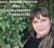 этом сезоне, анна ивановна риэлтор тула стоит останавливаться