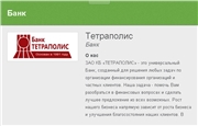 Банк открытие брокер